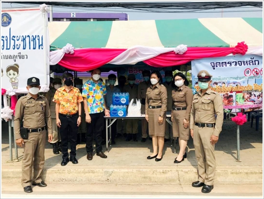 สำนักงานบังคับคดีจังหวัดชัยภูมิ สาขาภูเขียว เข้าเยี่ยมจุดตรวจศูนย์ปฏิบัติการร่วมป้องกันและลดอุบัติเหตุทางถนนช่วงเทศกาลสงกรานต์ พ.ศ. 2565